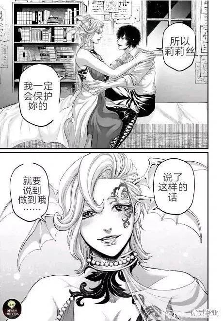 终末的女武神一季12集完整版漫画,第67话试看54图