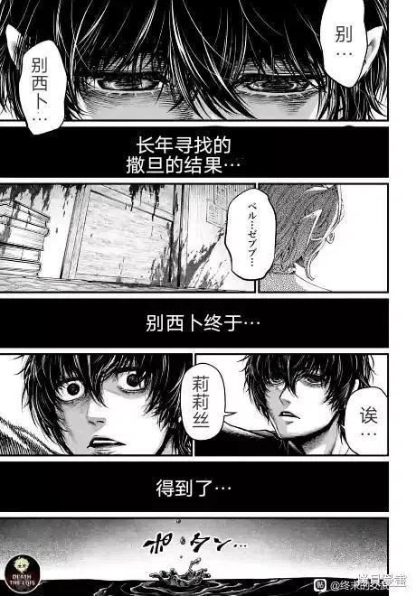 终末的女武神一季12集完整版漫画,第67话试看56图