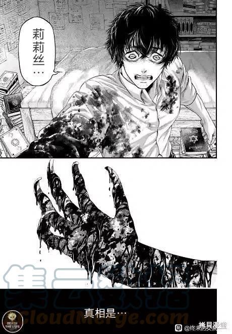 终末的女武神一季12集完整版漫画,第67话试看58图