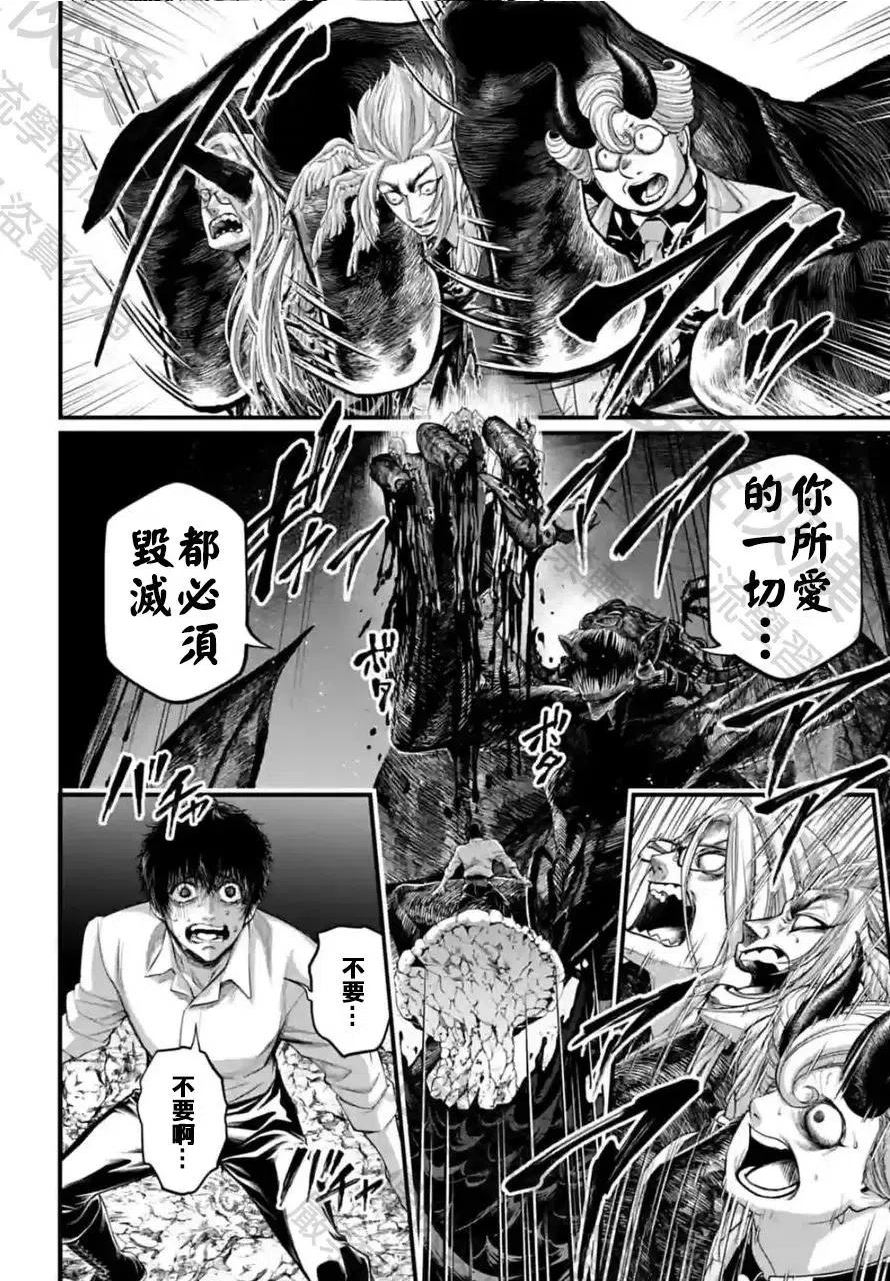 终末的女武神漫画,第67话48图