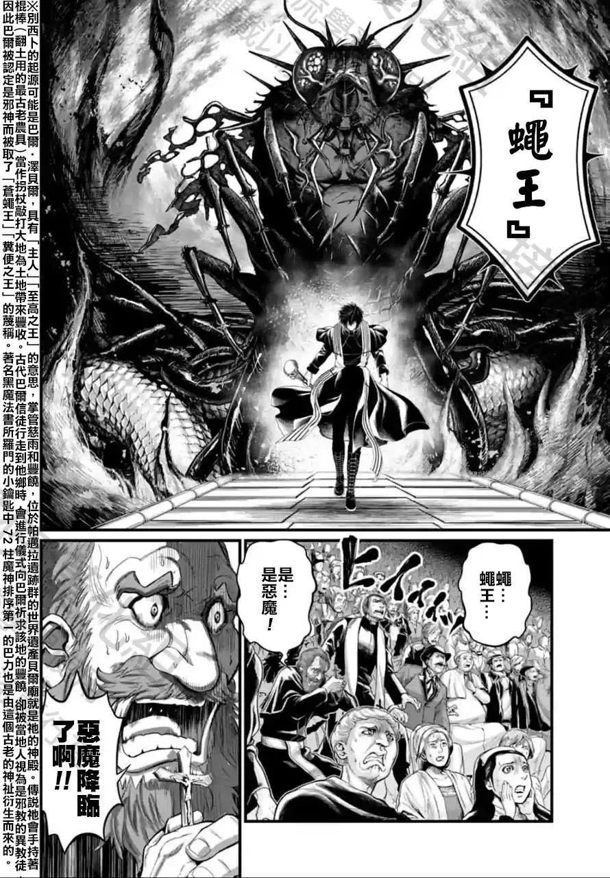 终末的女武神漫画,第68话12图