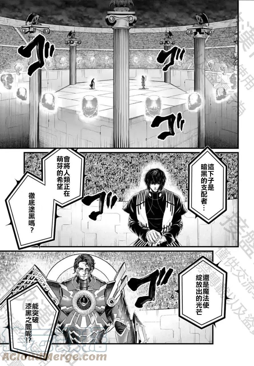 终末的女武神漫画,第68话29图