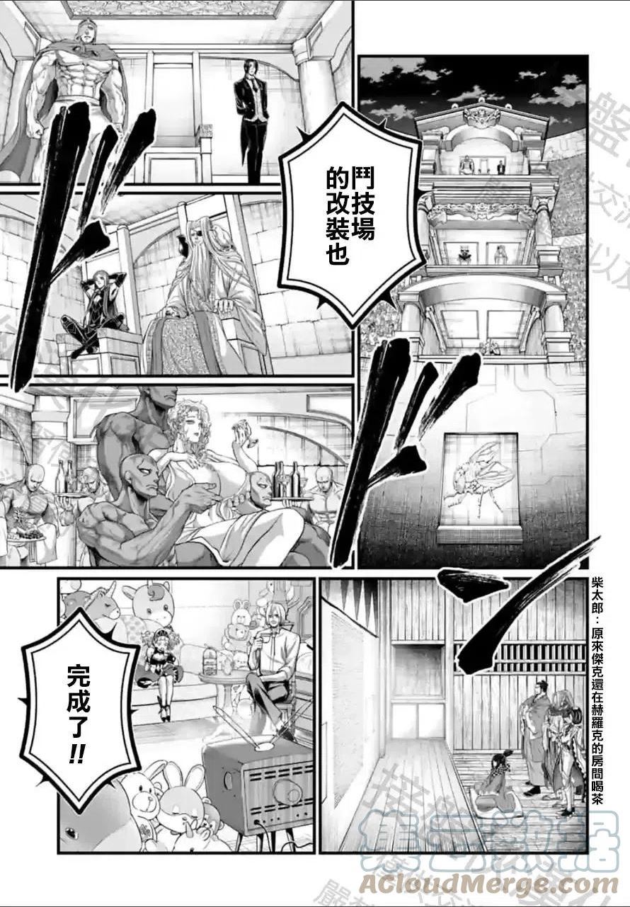 终末的女武神漫画,第68话3图