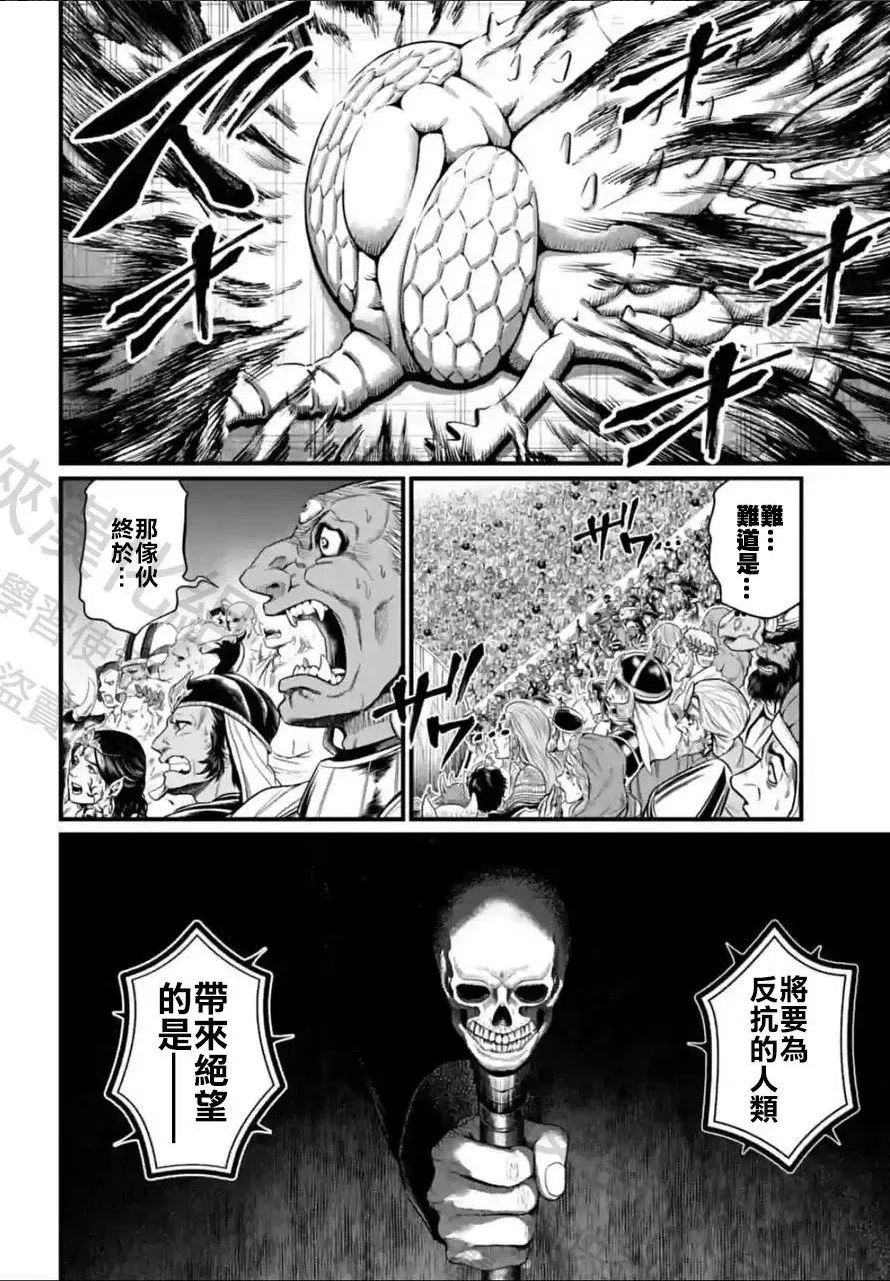 终末的女武神漫画,第68话6图