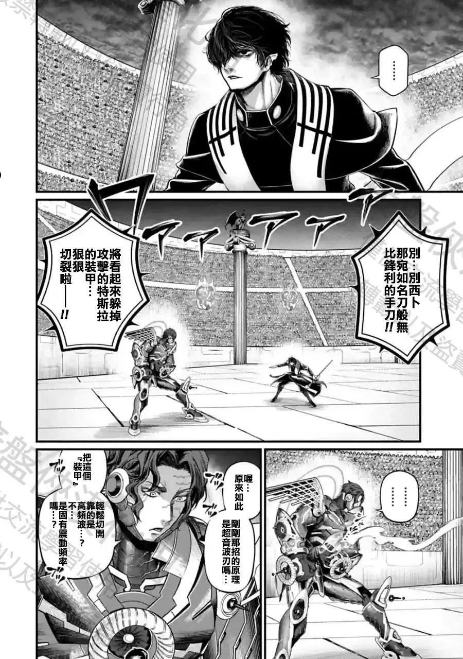 终末的女武神免费阅读漫画漫画,第69话10图