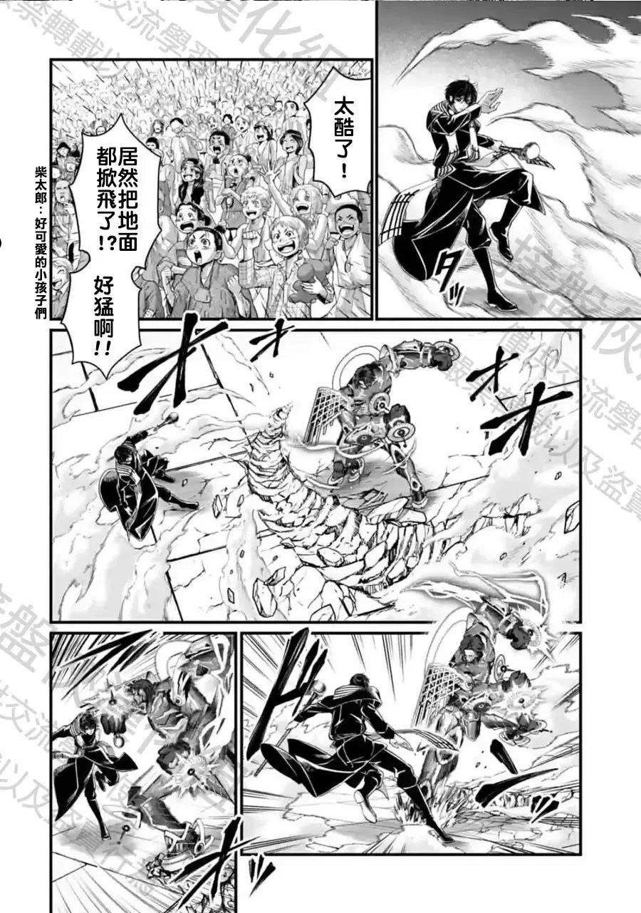 终末的女武神免费阅读漫画漫画,第69话16图