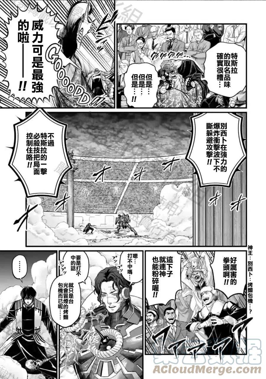 终末的女武神免费阅读漫画漫画,第69话19图