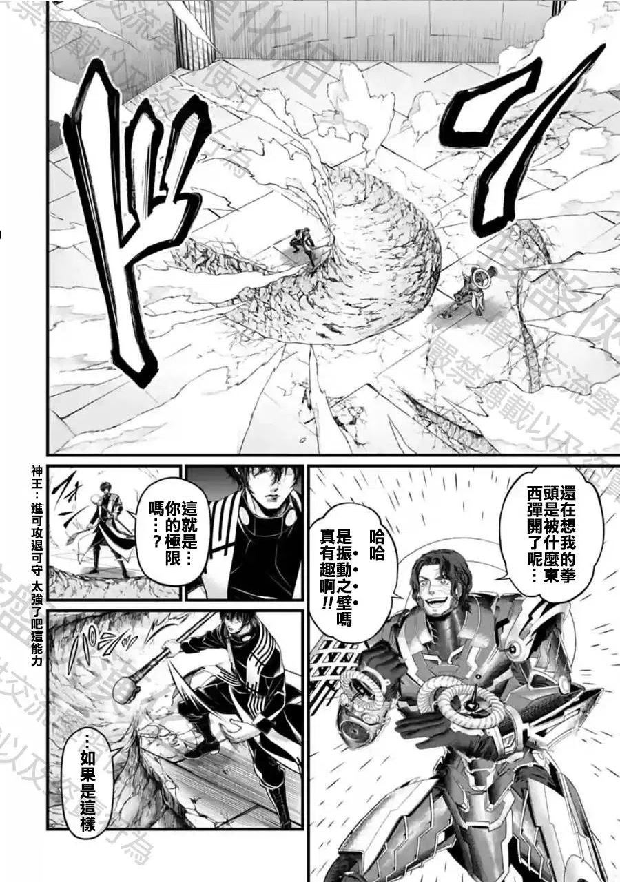 终末的女武神免费阅读漫画漫画,第69话26图