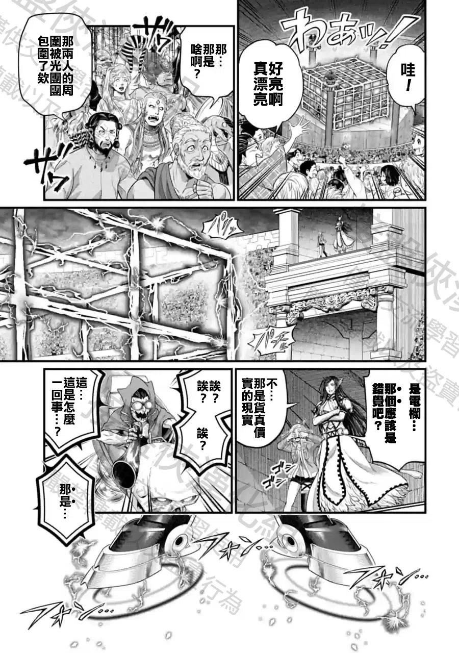 终末的女武神漫画,第70话20图