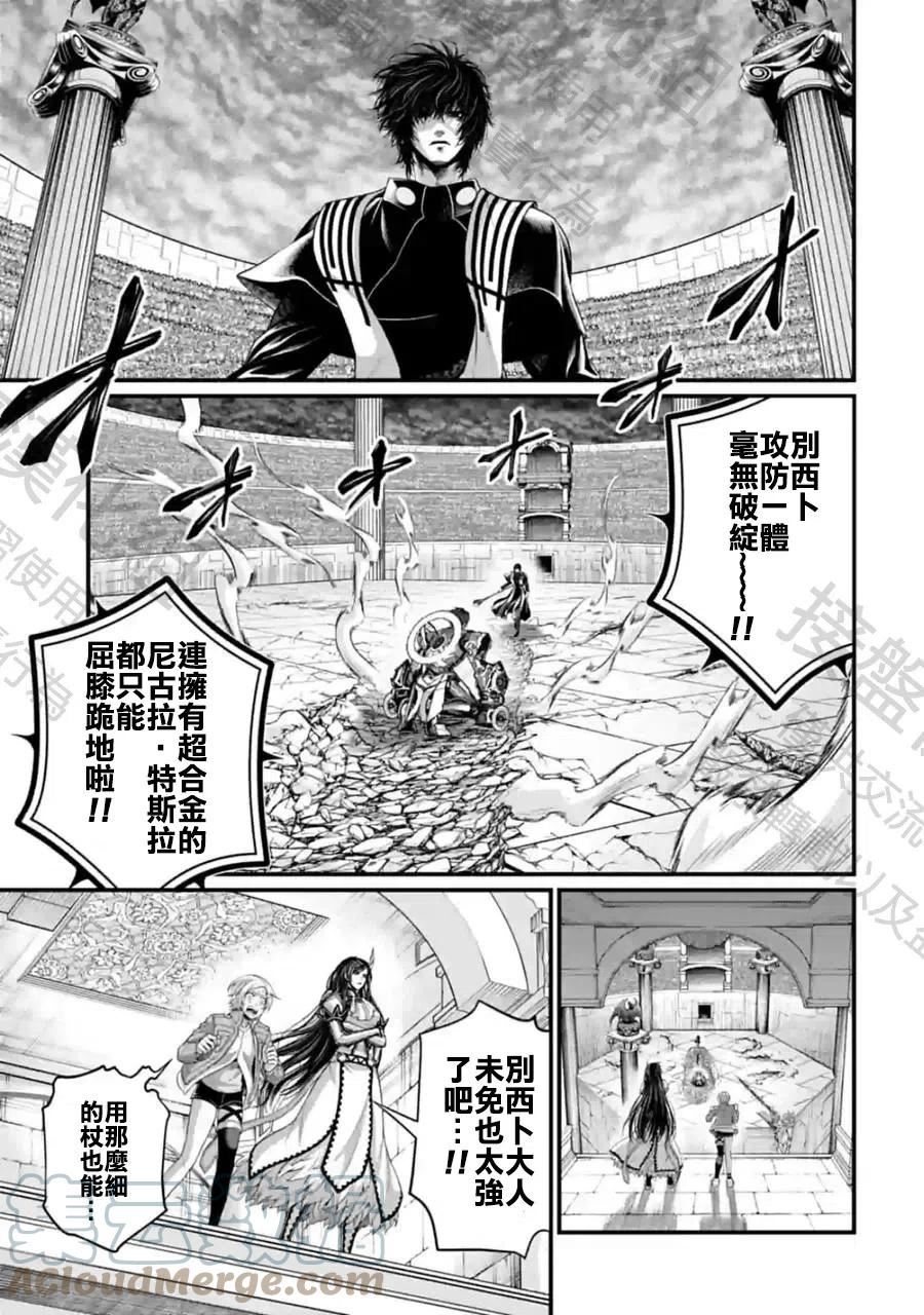 终末的女武神漫画,第70话3图