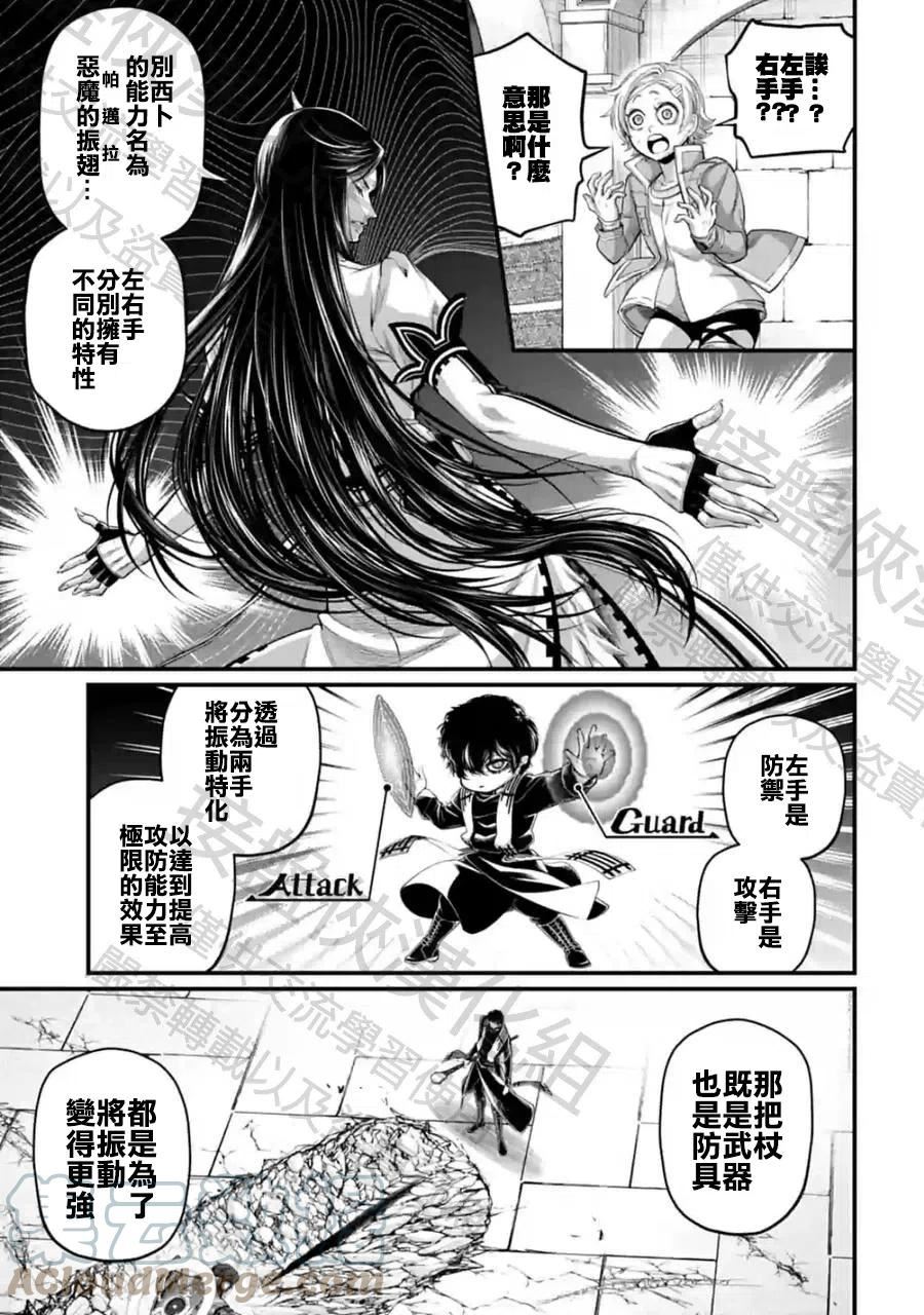 终末的女武神漫画,第70话5图