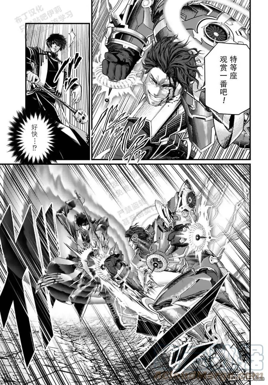 终末的女武神第一季在线观看漫画,第71话11图