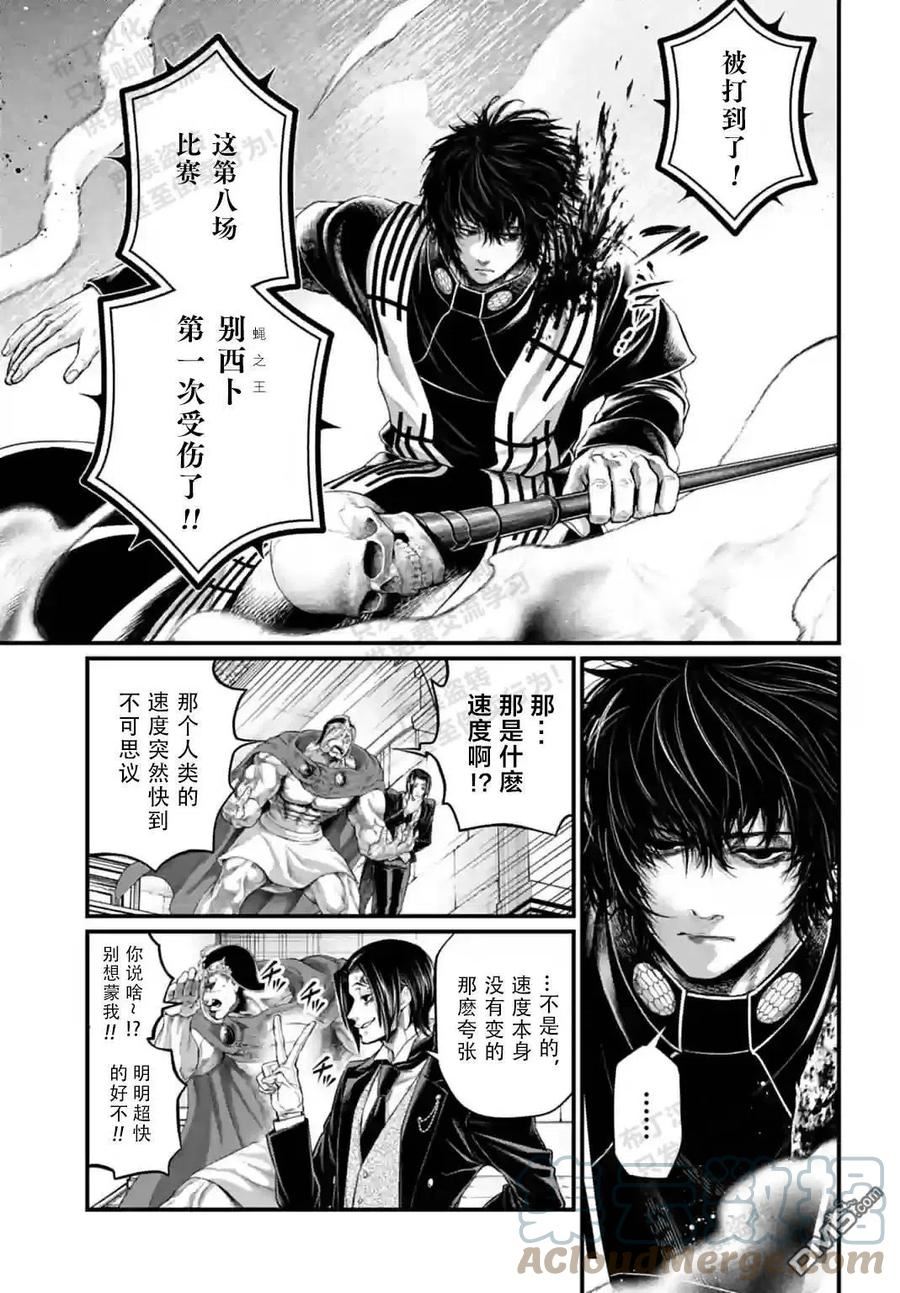 终末的女武神第一季在线观看漫画,第71话13图