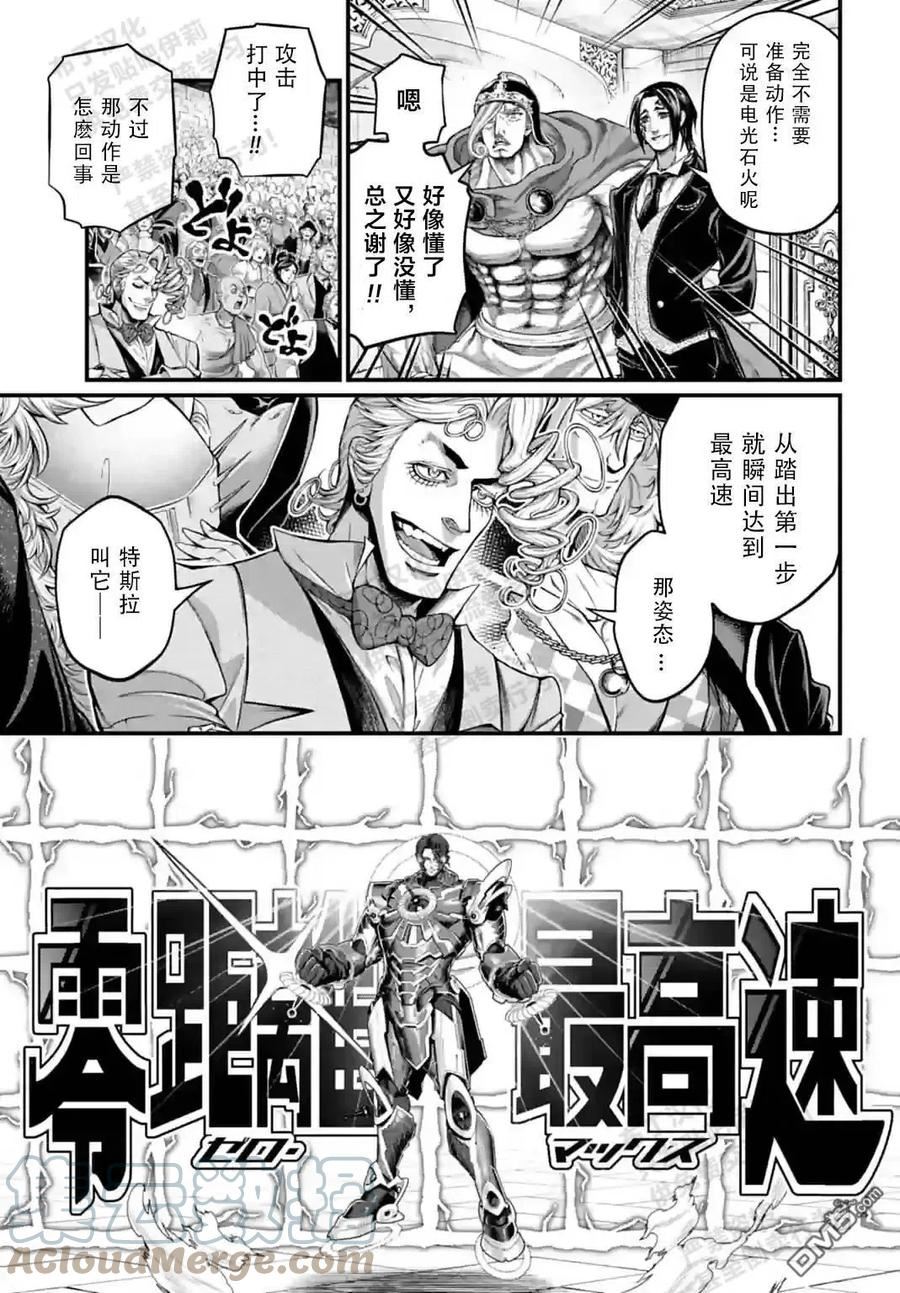 终末的女武神第一季在线观看漫画,第71话15图