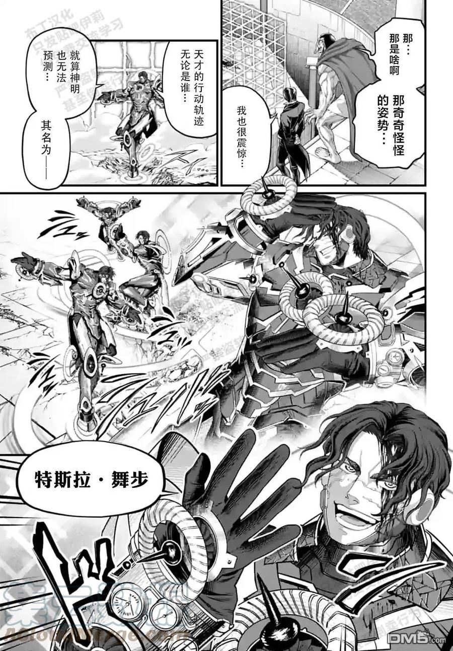 终末的女武神59漫画,第71话27图