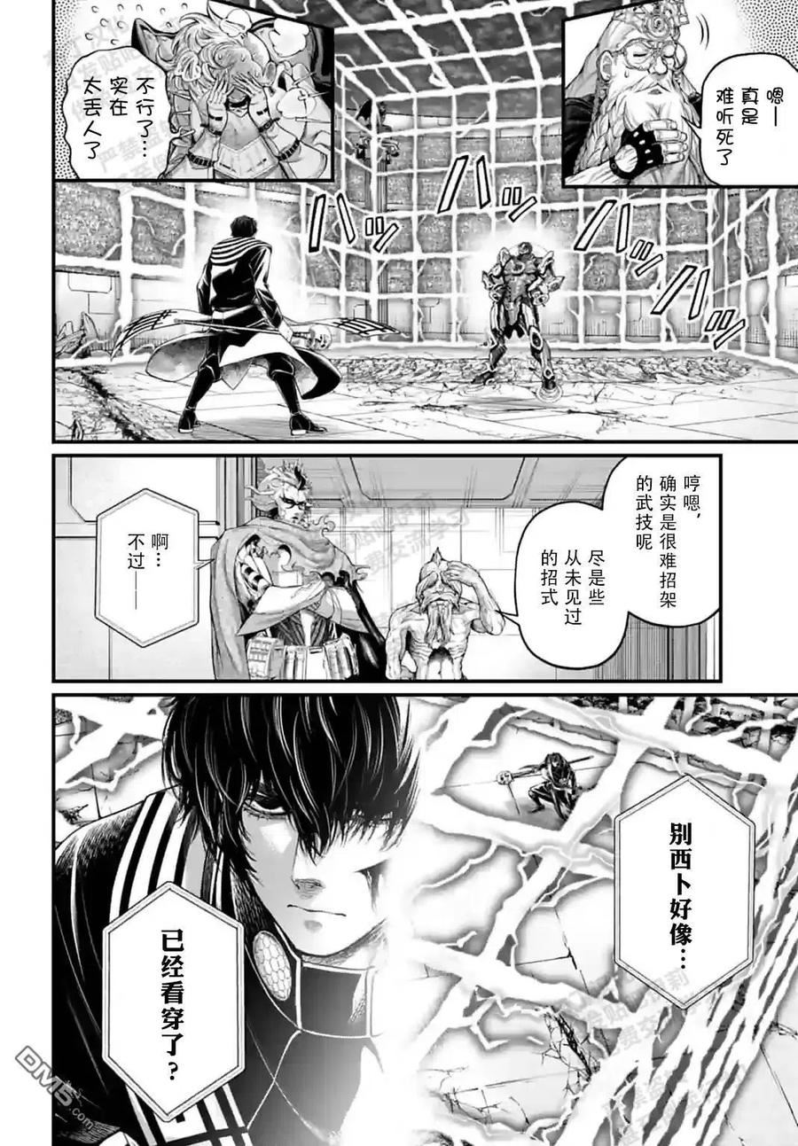 终末的女武神59漫画,第71话28图