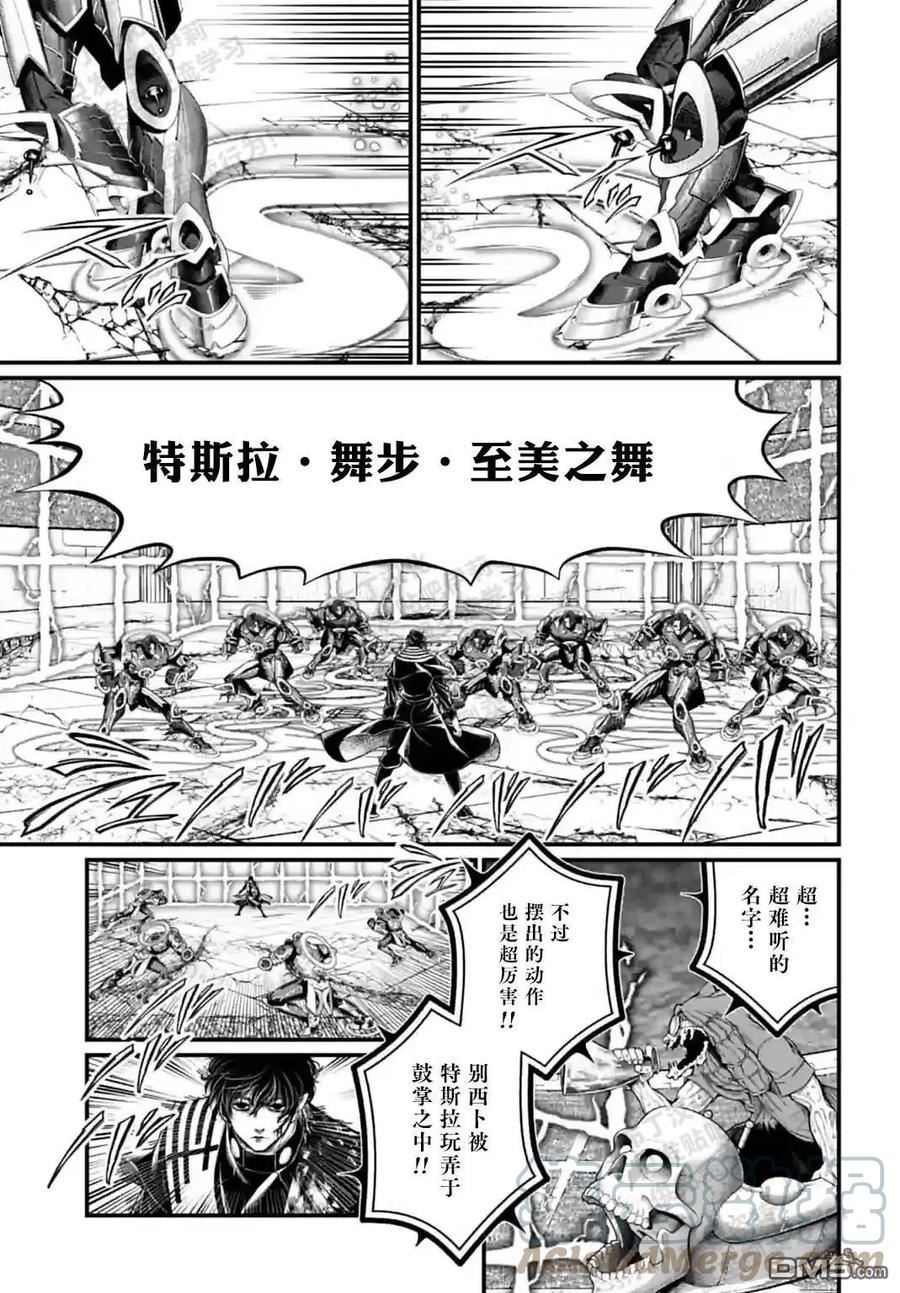 终末的女武神第一季在线观看漫画,第71话29图