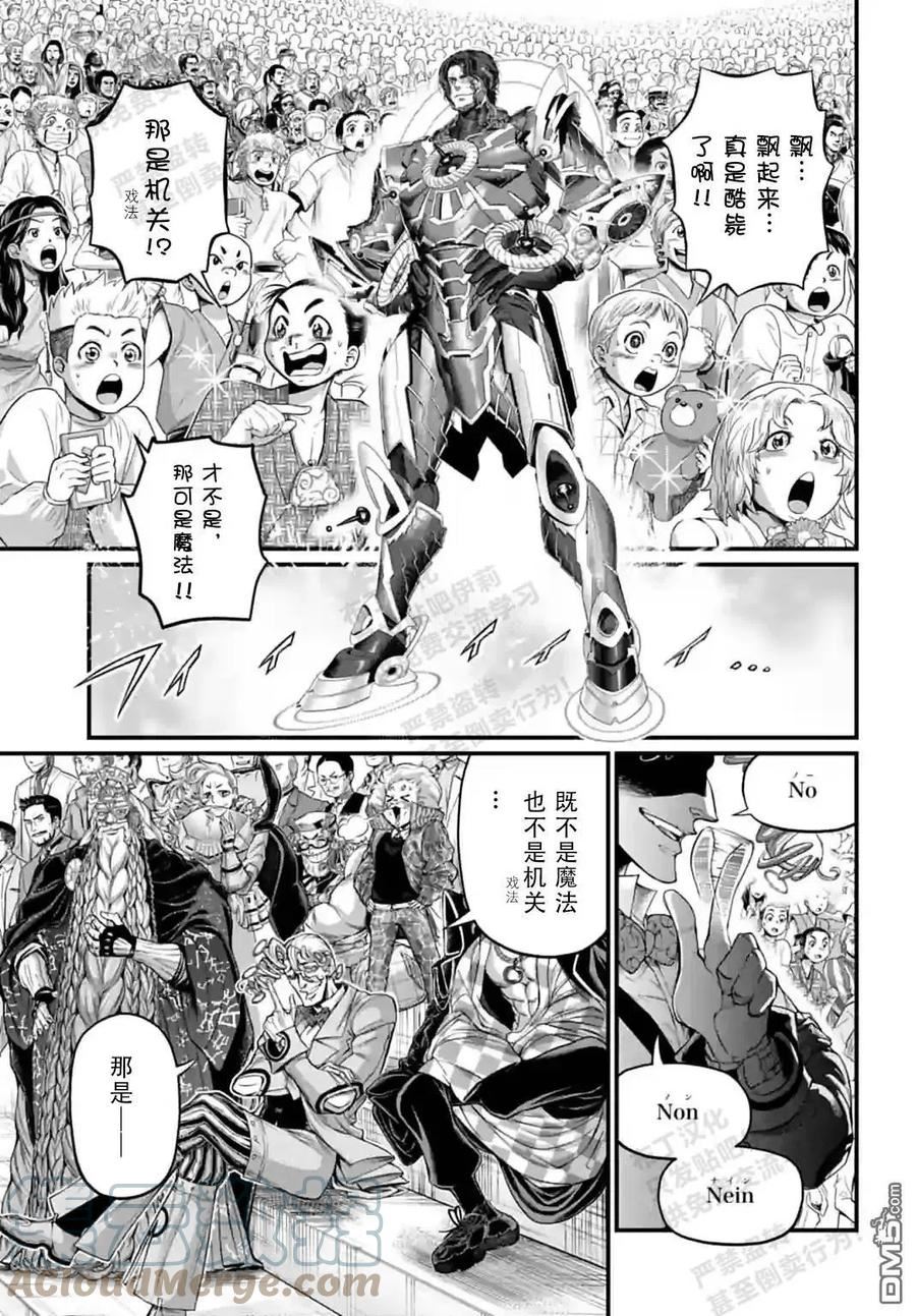 终末的女武神59漫画,第71话3图