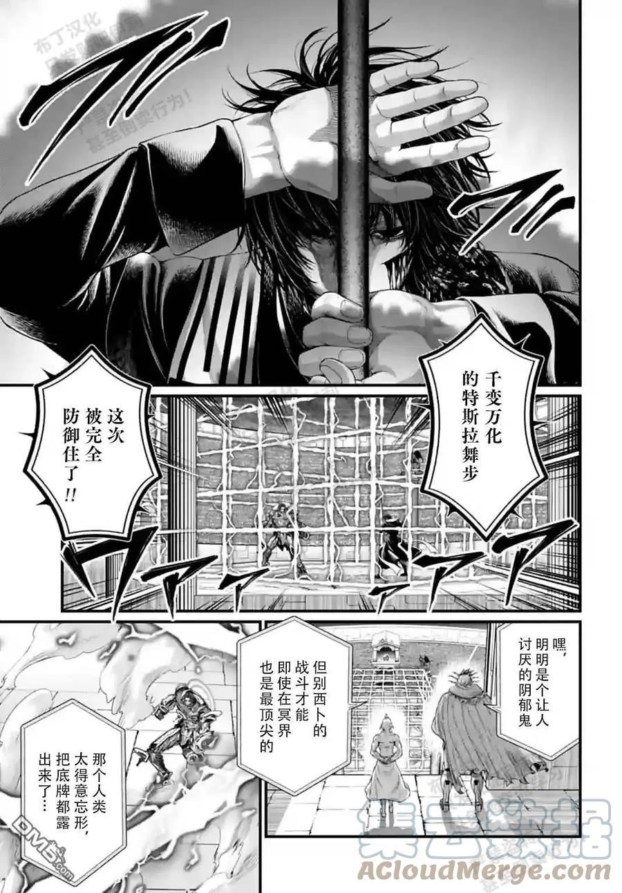 终末的女武神59漫画,第71话33图