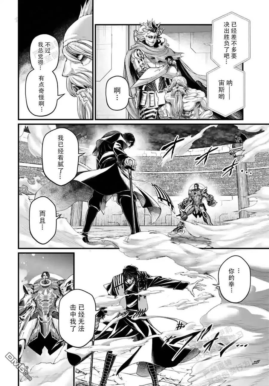 终末的女武神59漫画,第71话34图