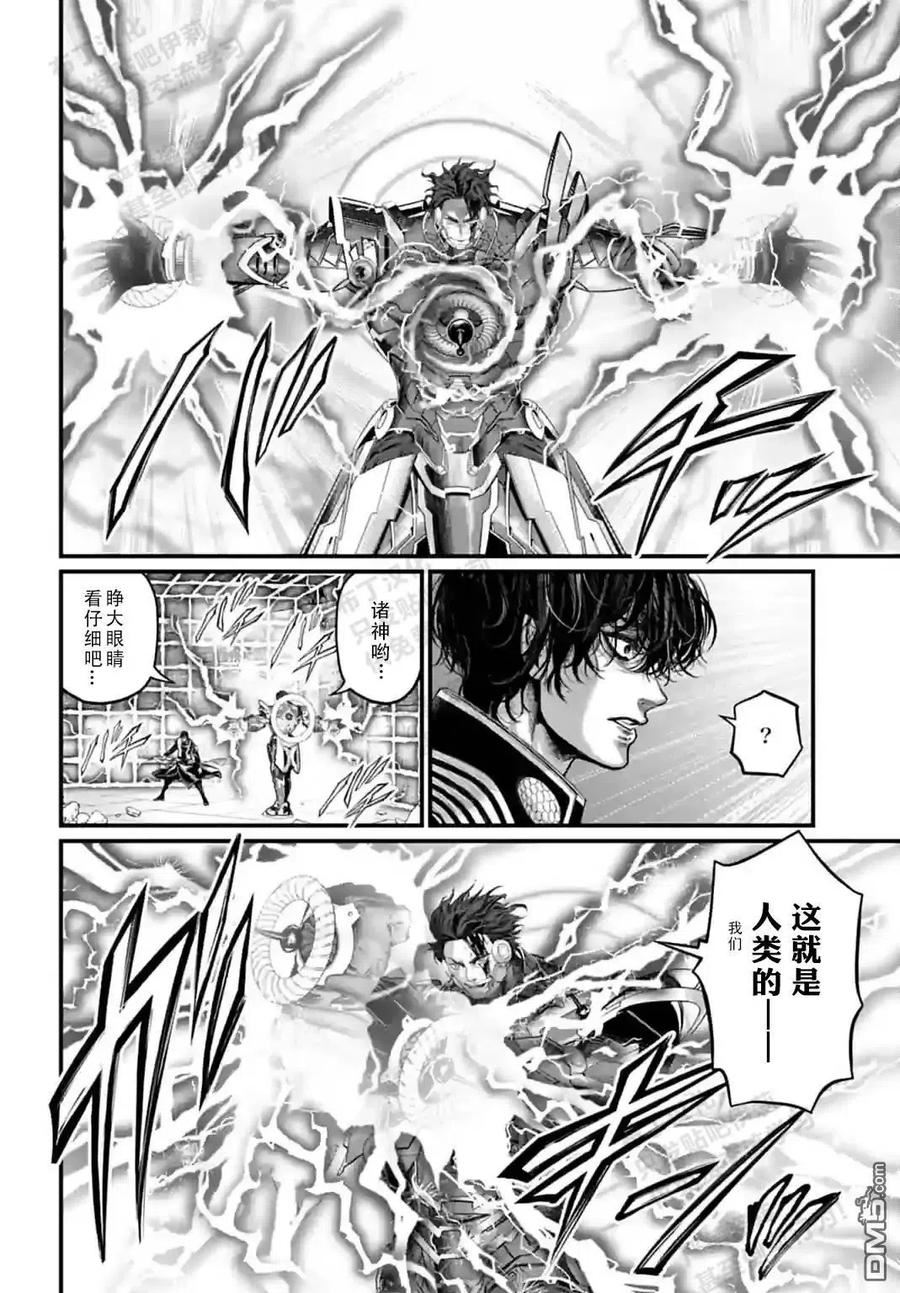 终末的女武神第一季在线观看漫画,第71话36图