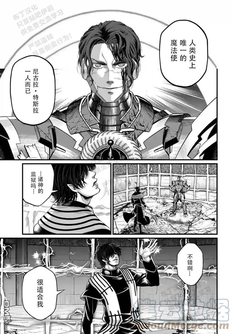 终末的女武神第一季在线观看漫画,第71话9图