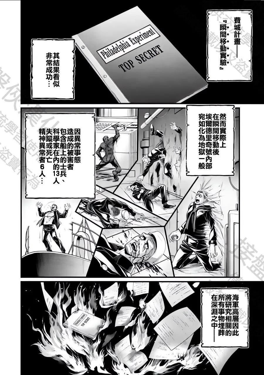 终末的女武神59漫画,第72话10图