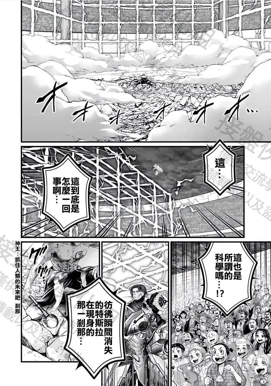 终末的女武神59漫画,第72话14图