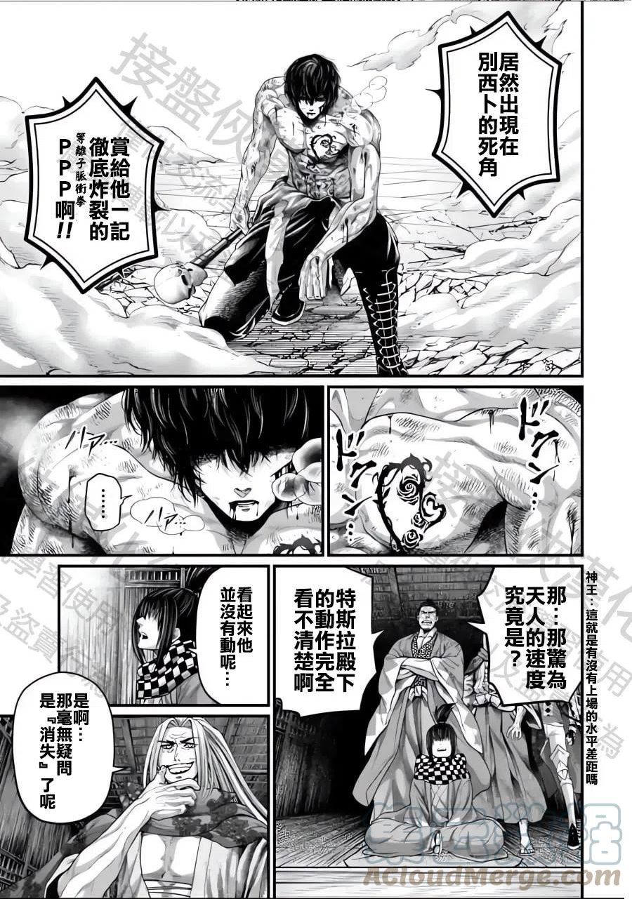 终末的女武神59漫画,第72话15图