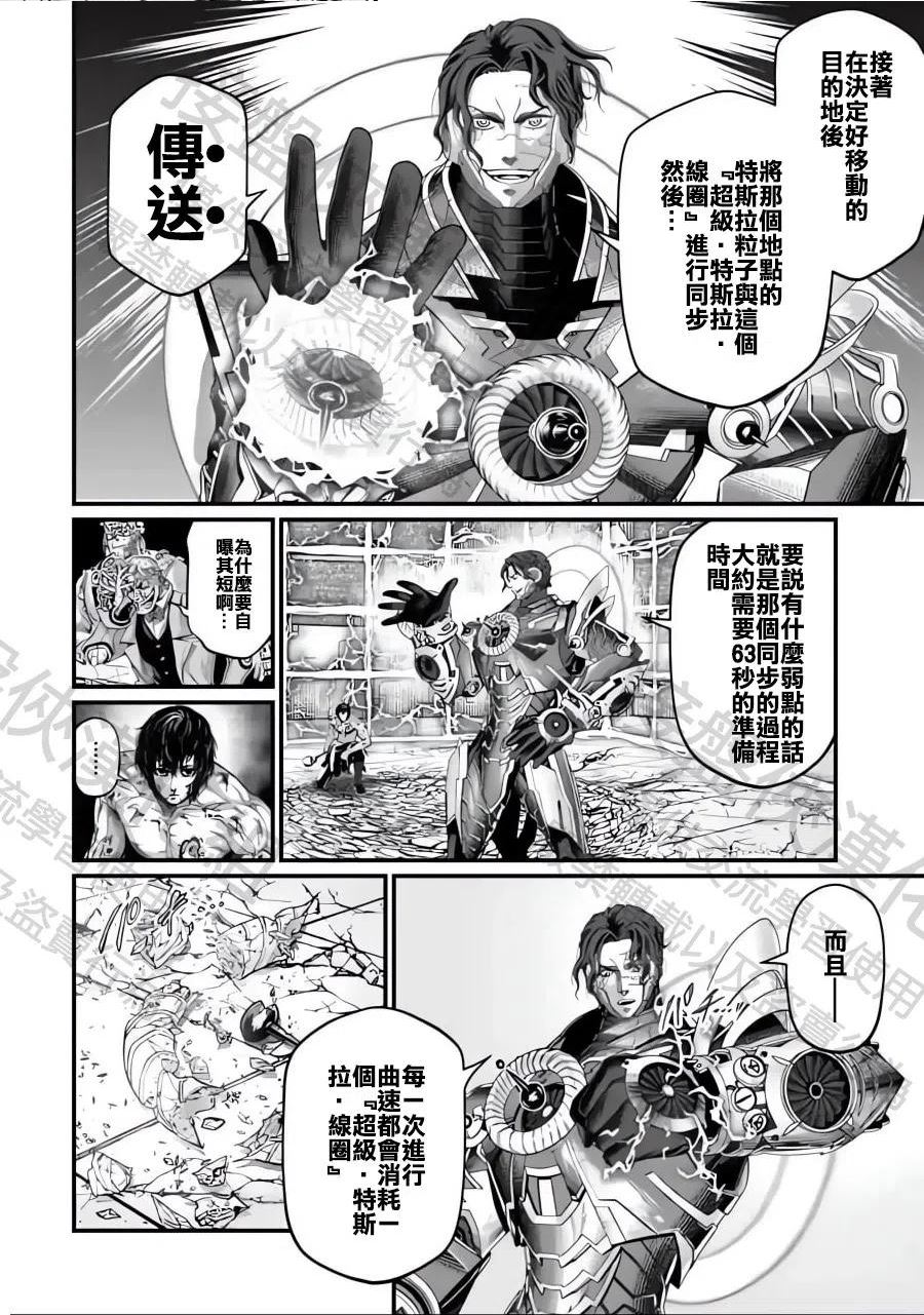 终末的女武神59漫画,第72话24图