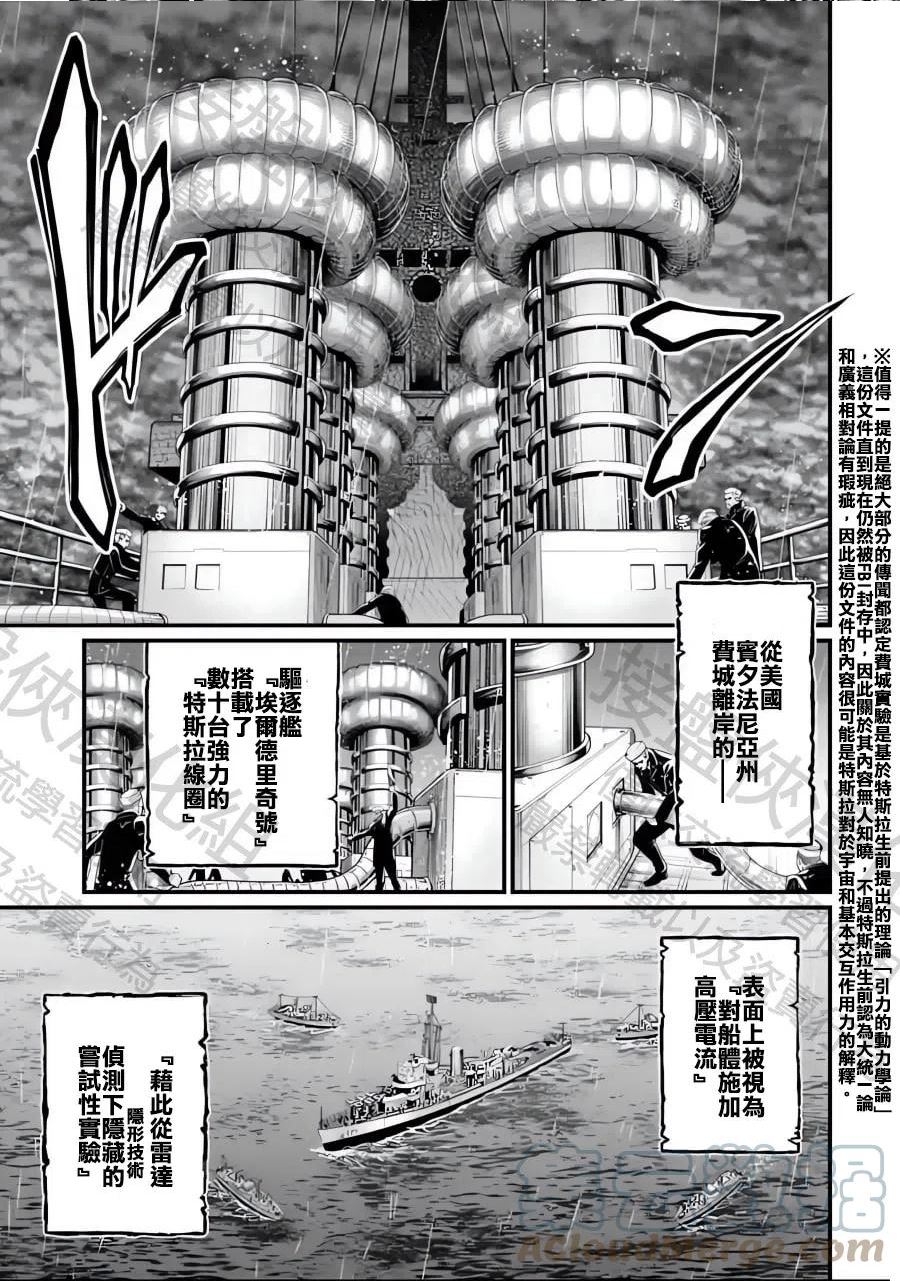 终末的女武神59漫画,第72话3图