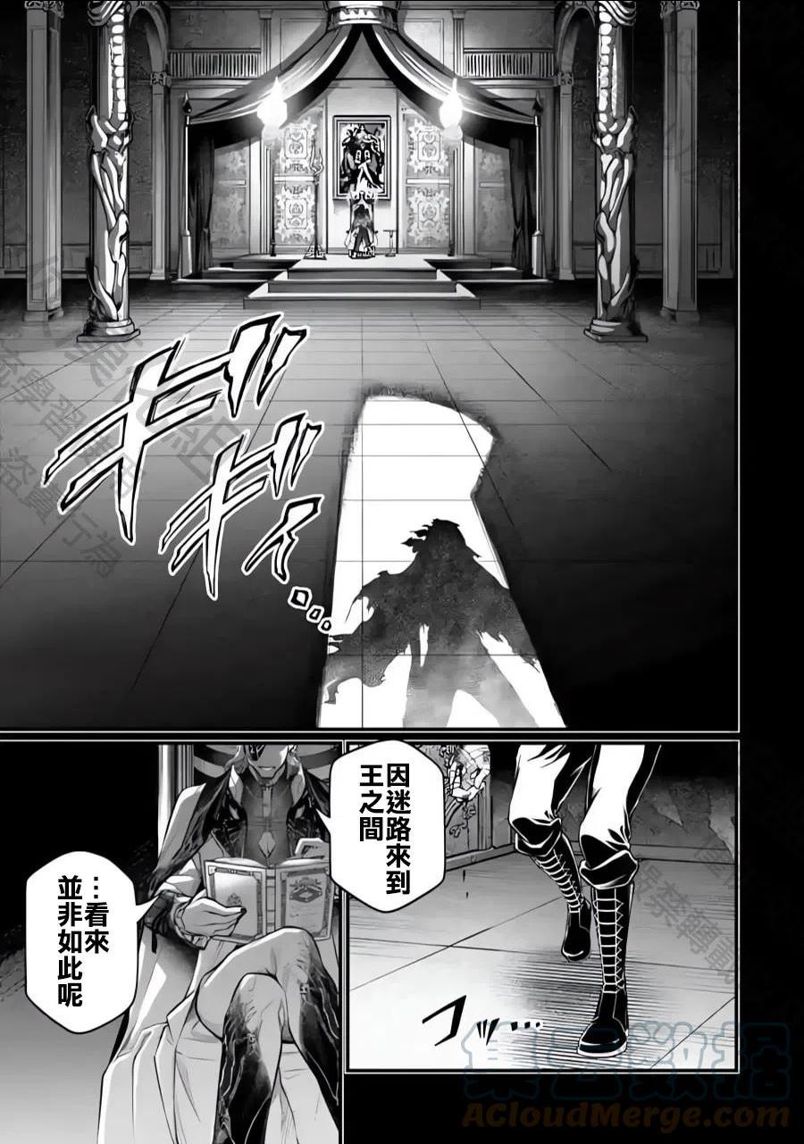 终末的女武神59漫画,第72话31图