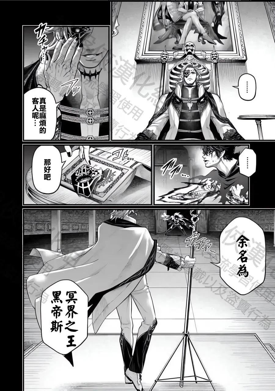 终末的女武神59漫画,第72话36图