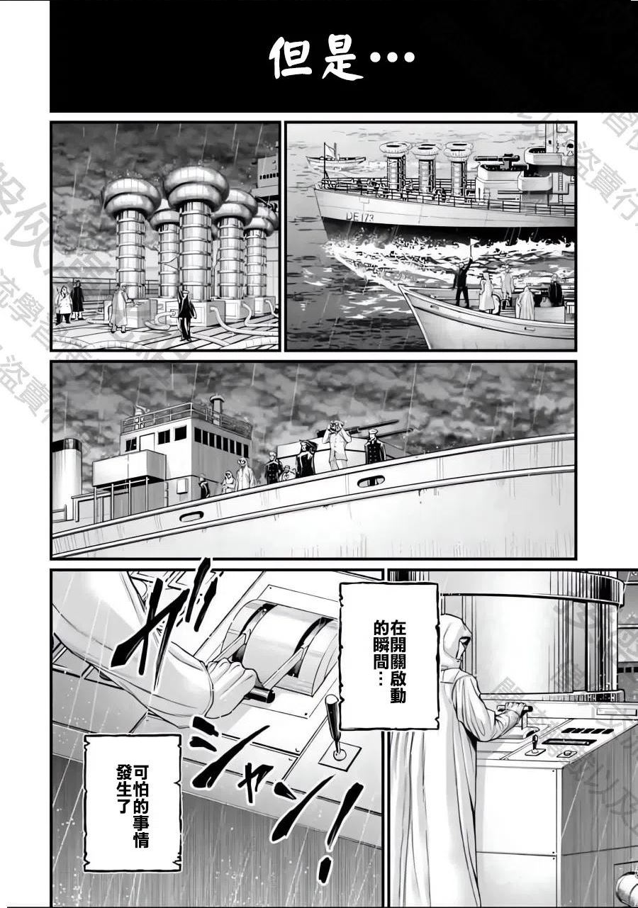 终末的女武神59漫画,第72话4图