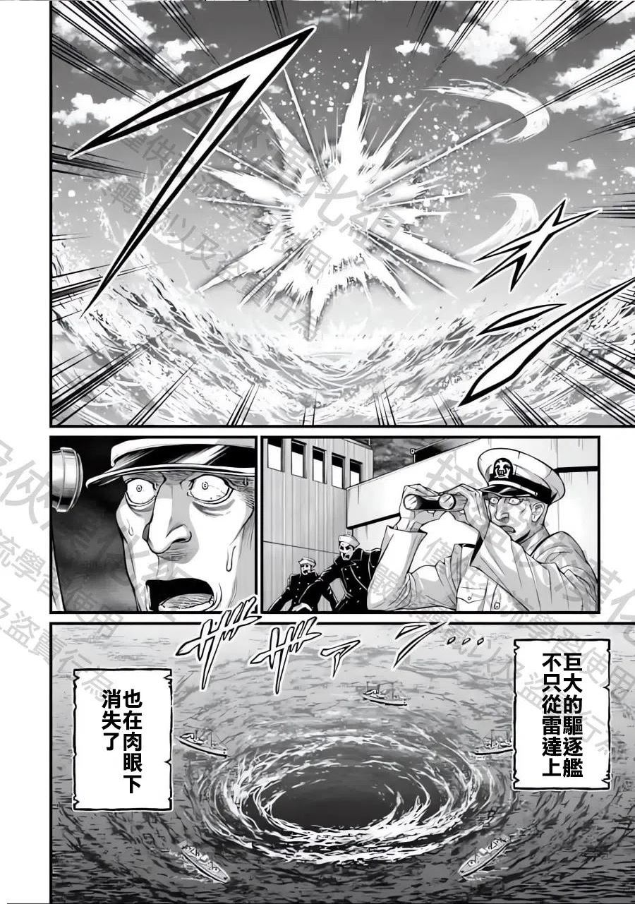 终末的女武神59漫画,第72话6图