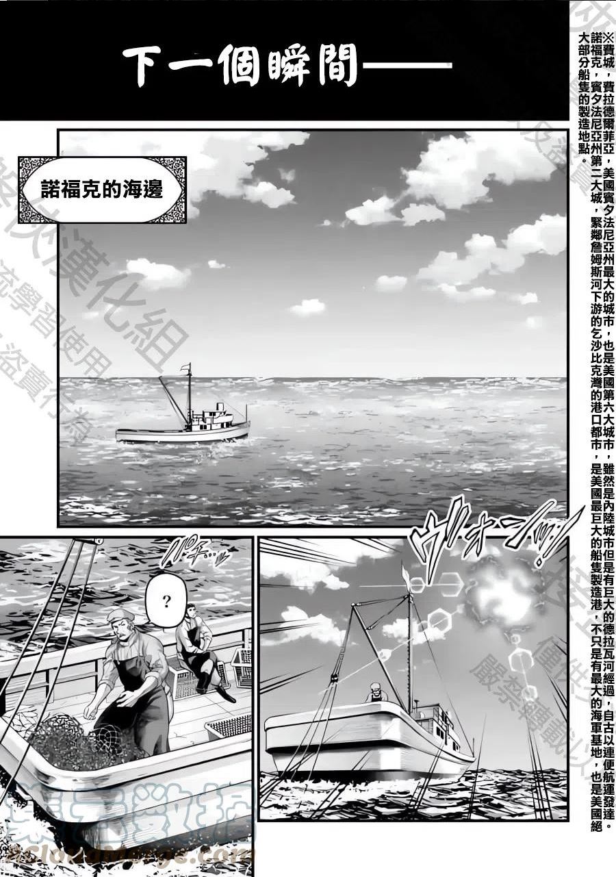 终末的女武神59漫画,第72话7图