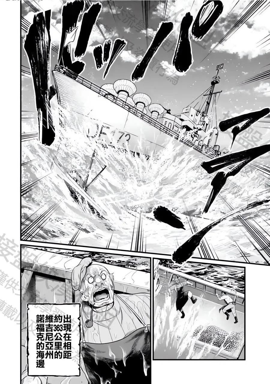 终末的女武神59漫画,第72话8图