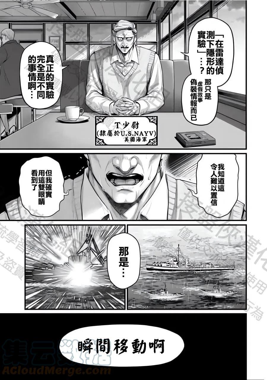 终末的女武神59漫画,第72话9图