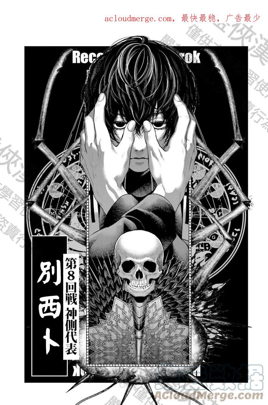 终末的女武神第一季在线观看漫画,17卷附錄1图