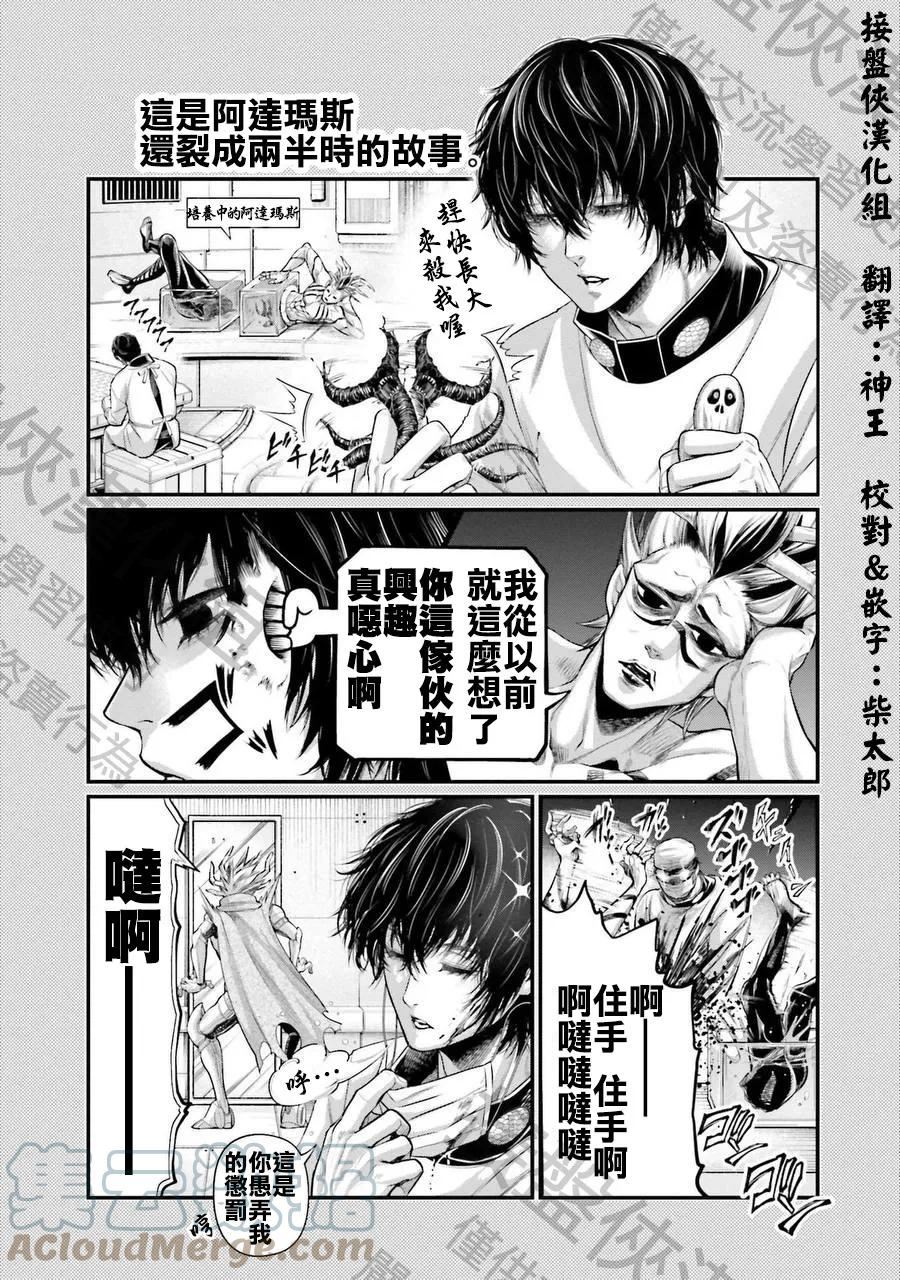 终末的女武神全部集合漫画,17卷附錄4图