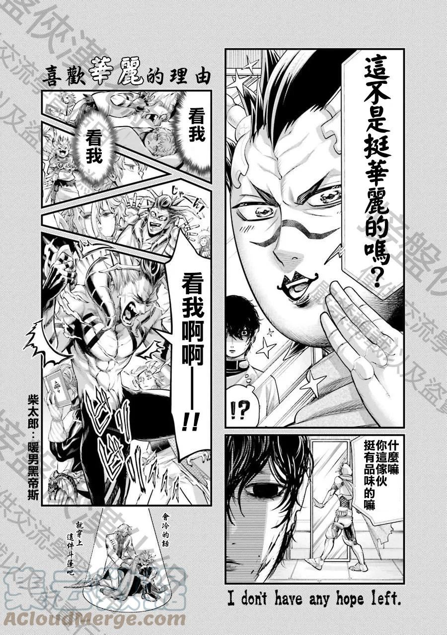 终末的女武神全部集合漫画,17卷附錄5图