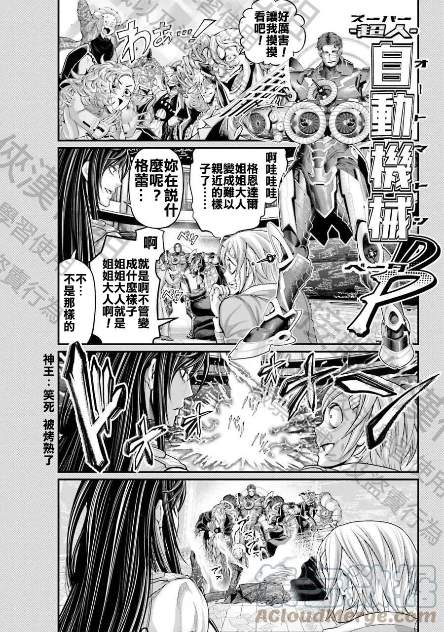 终末的女武神第一季在线观看漫画,17卷附錄6图