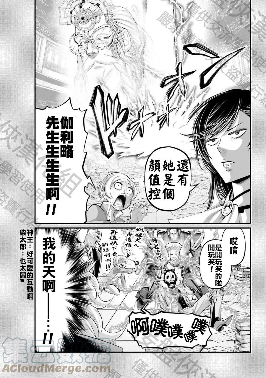 终末的女武神第一季在线观看漫画,17卷附錄8图