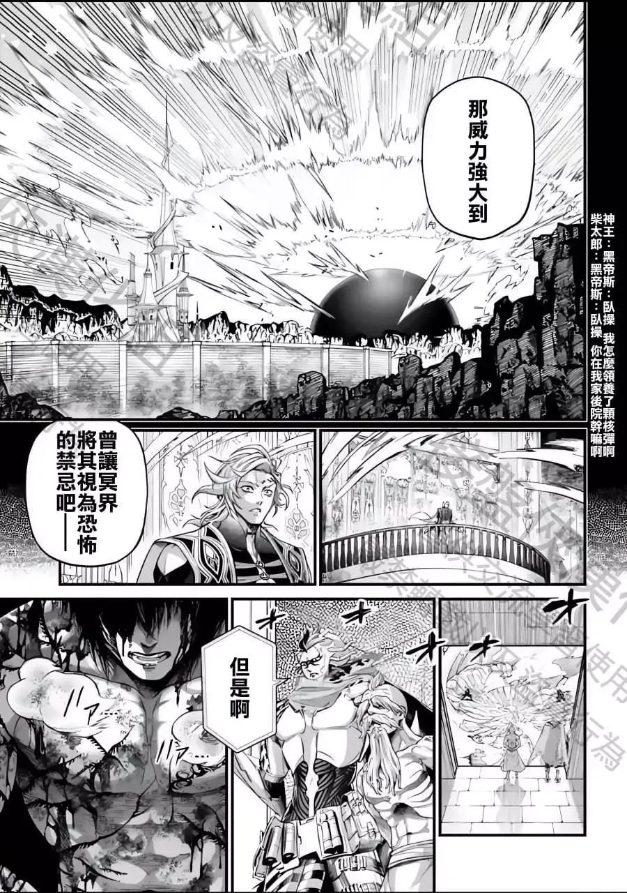 终末的女武神对战名单漫画,第74话12图