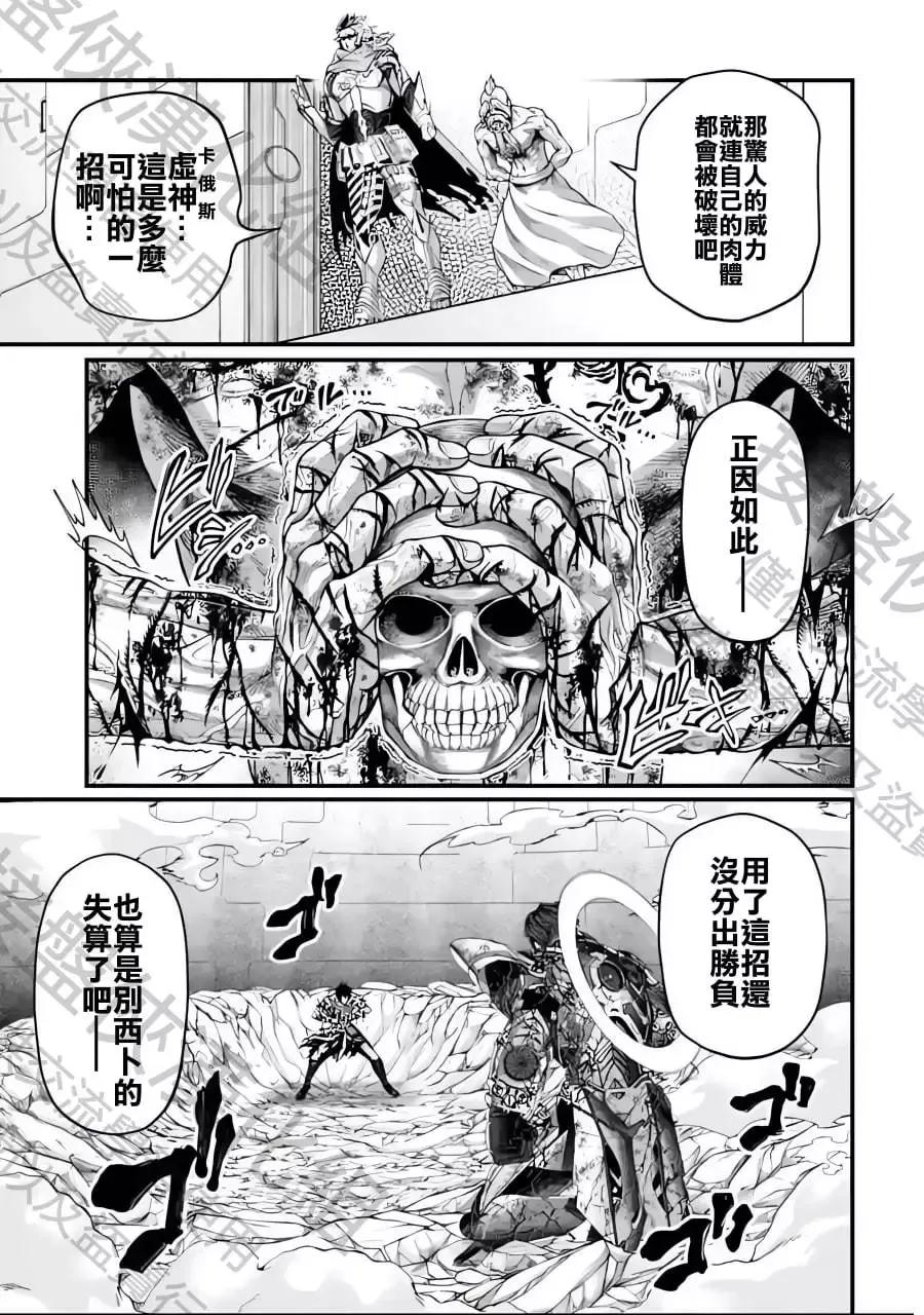 终末的女武神对战名单漫画,第74话14图