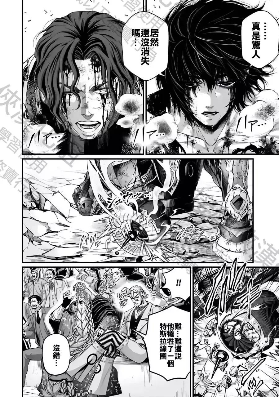 终末的女武神对战名单漫画,第74话15图