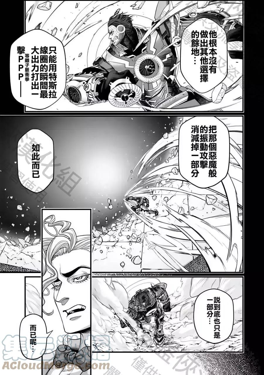 终末的女武神对战名单漫画,第74话16图