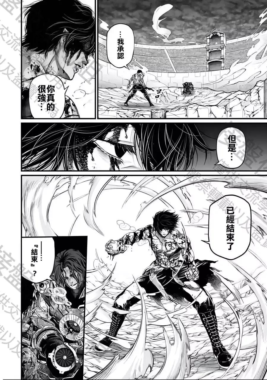 终末的女武神对战名单漫画,第74话17图