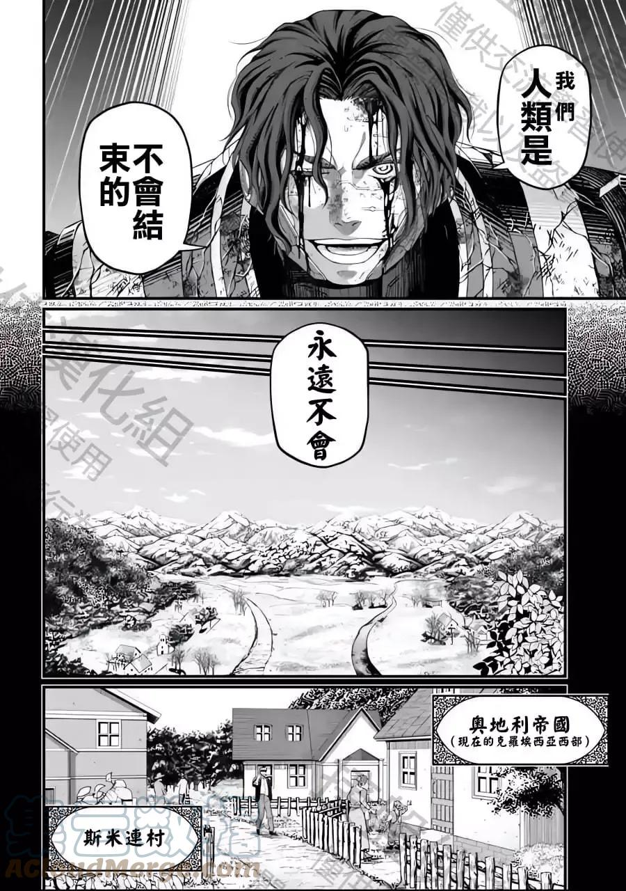 终末的女武神对战名单漫画,第74话19图