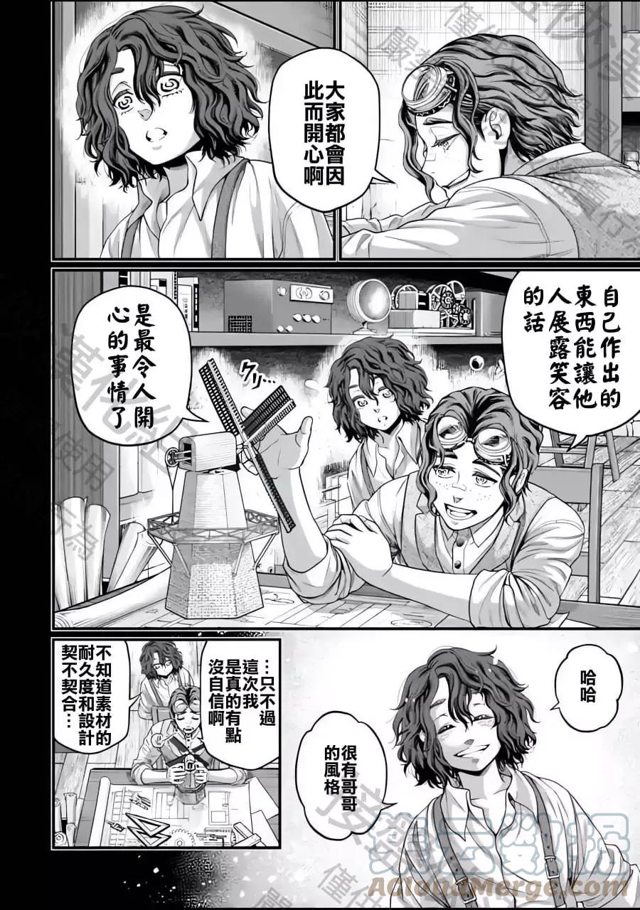 终末的女武神对战名单漫画,第74话25图